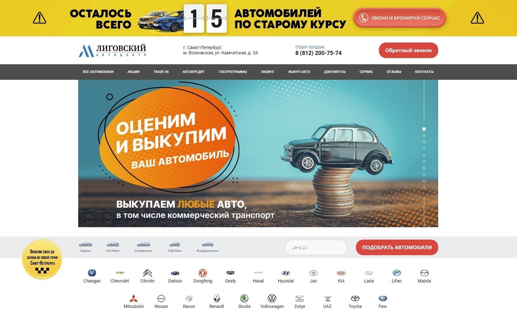 Отзывы на компанию Автоцентр Лиговский в г. Санкт-Петербург c фото