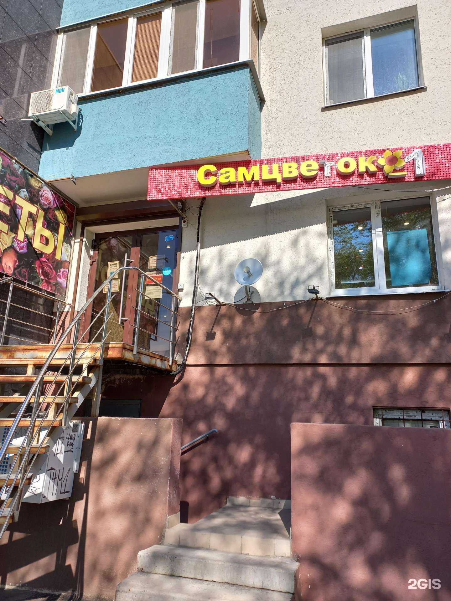 Отзывы на компанию Самцветок №1 в г. Самара c фото