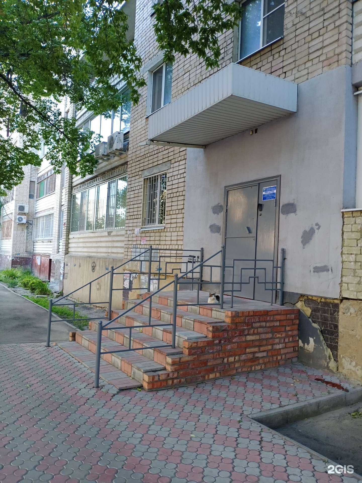 Отзывы на компанию Мир наград в Саратове c фото