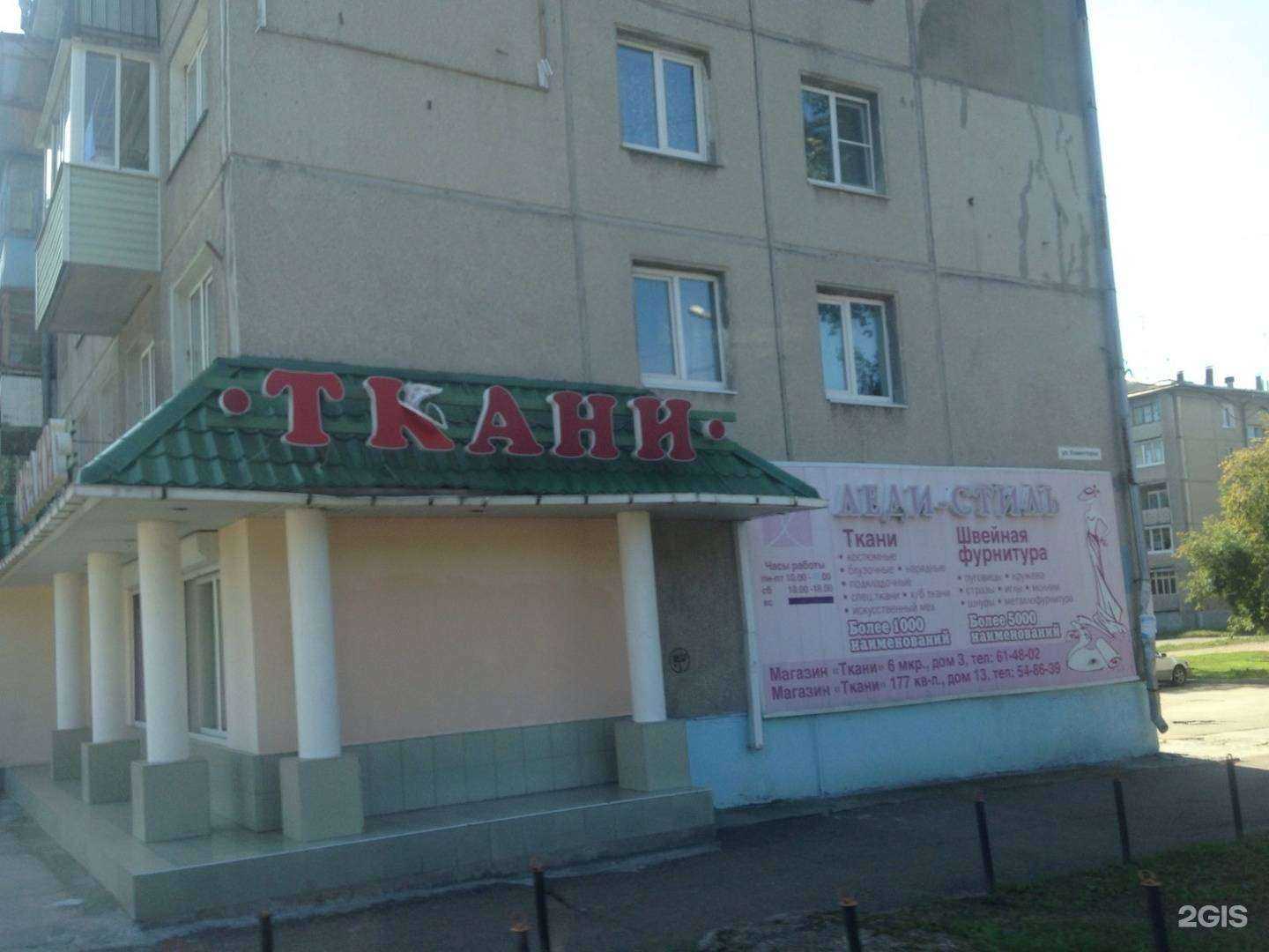 Отзывы на компанию Главпроект в Ангарске c фото - фотография 2 из 2