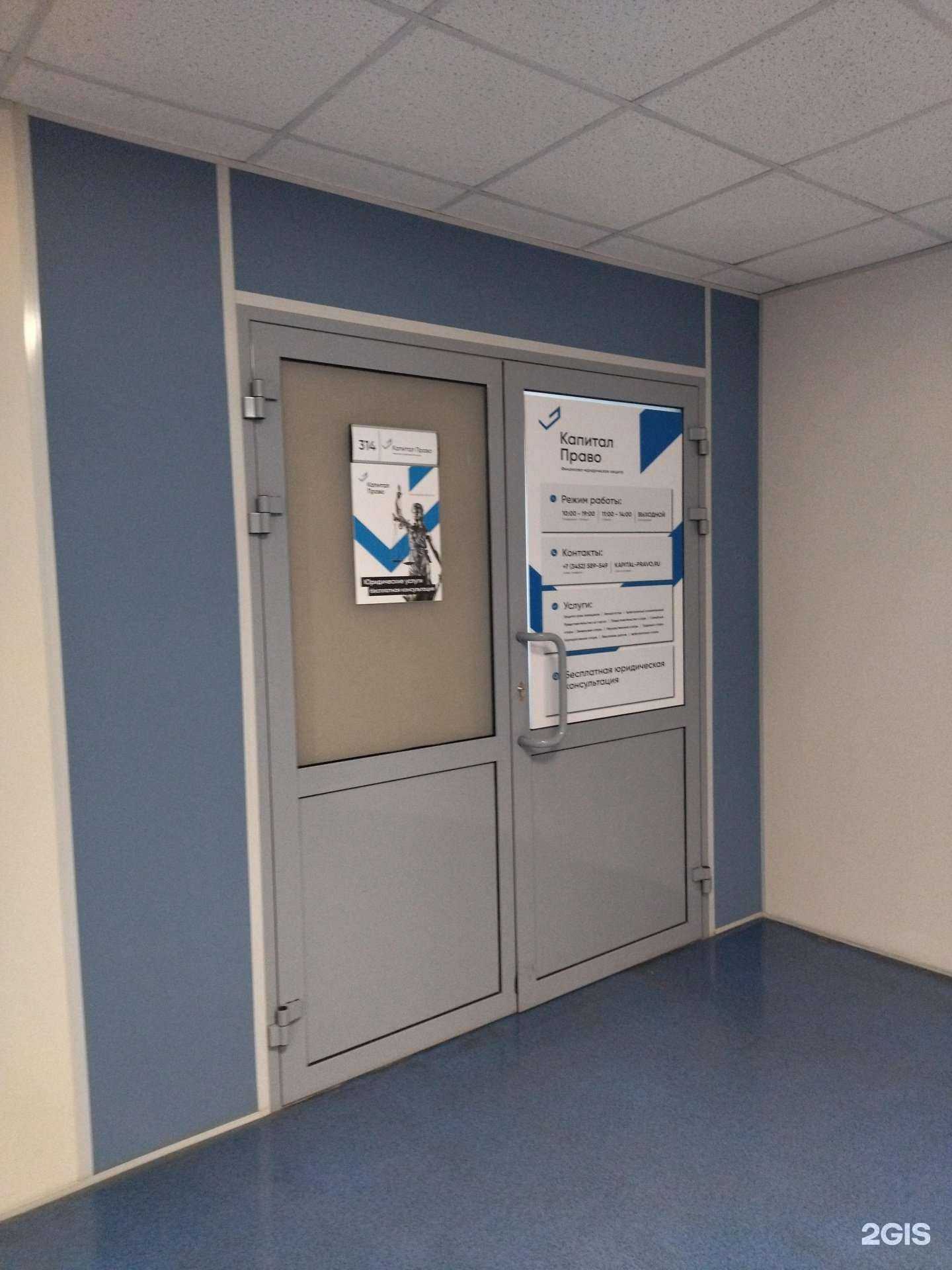 Отзывы на компанию Капитал Право в Тюмени c фото