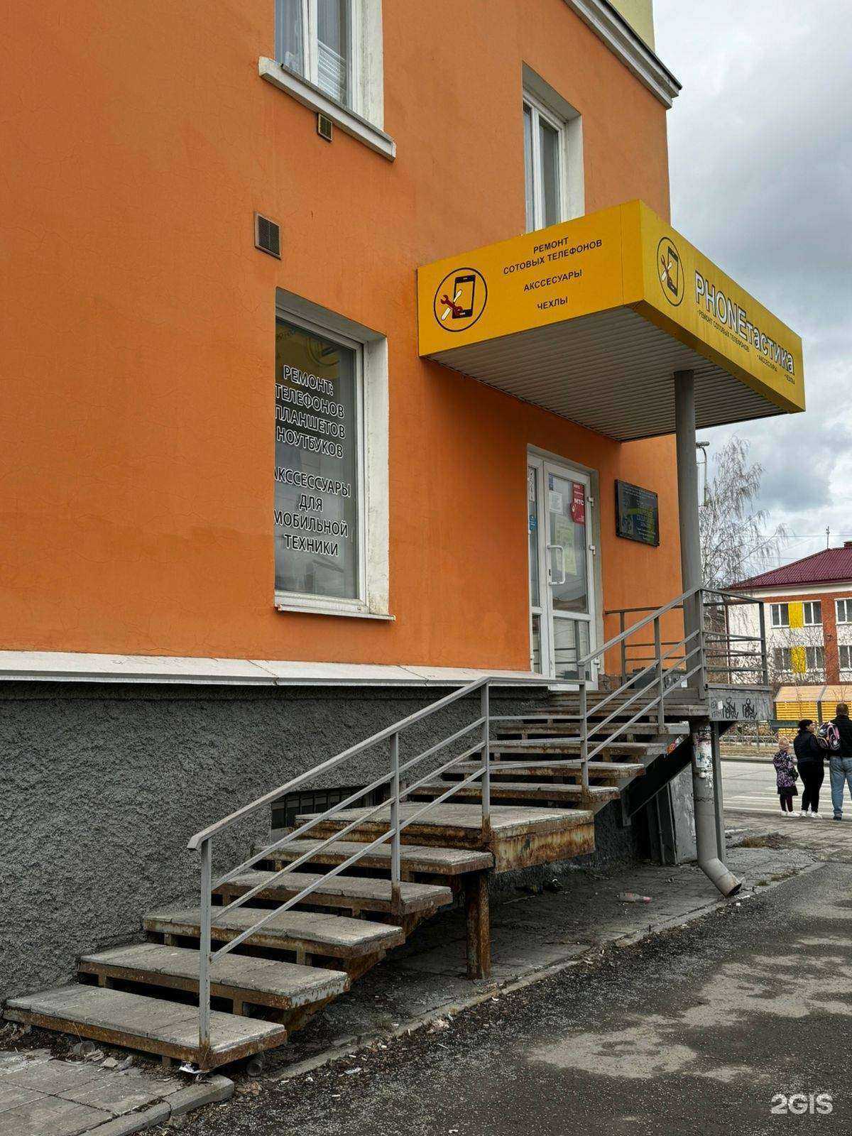 Отзывы на компанию Phoneтастика в Первоуральске c фото