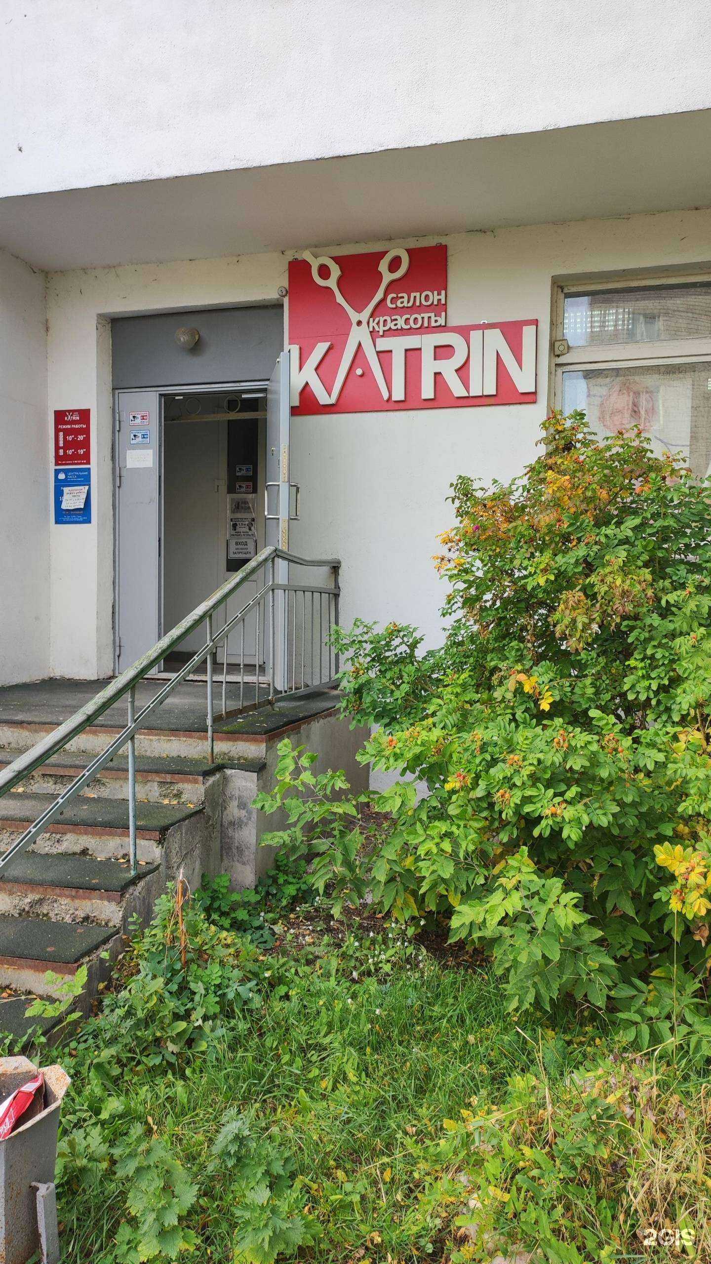 Отзывы на компанию Katrin в Перми c фото