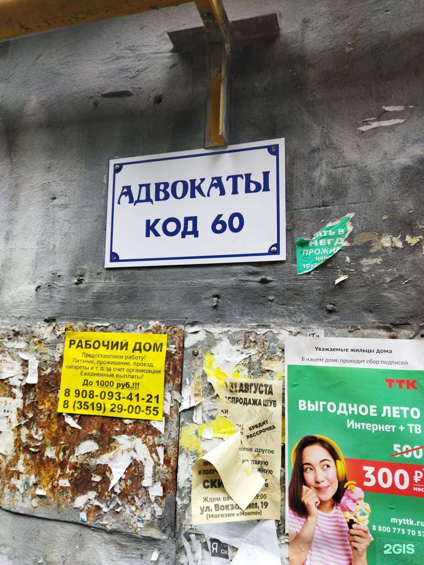 Отзывы на компанию Коллегия адвокатов в г. Магнитогорск c фото