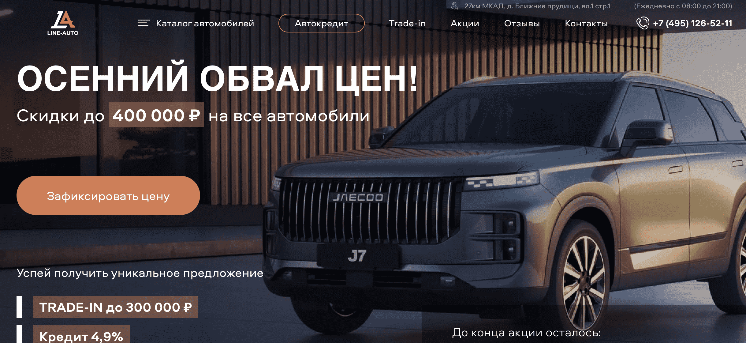 Отзывы на компанию LINE AUTO в г. Москва c фото