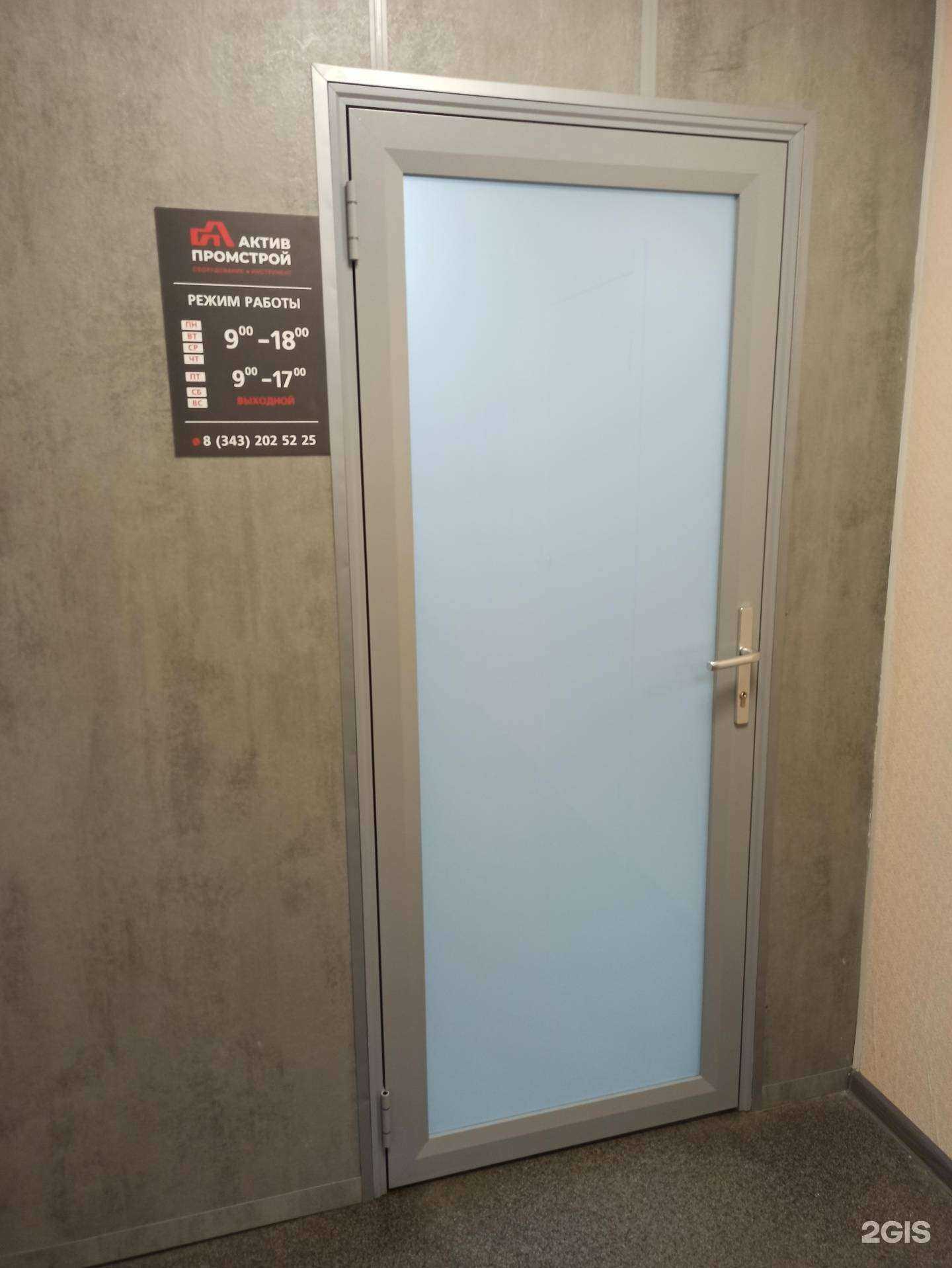 Отзывы на компанию АктивПромСтрой в Екатеринбурге c фото