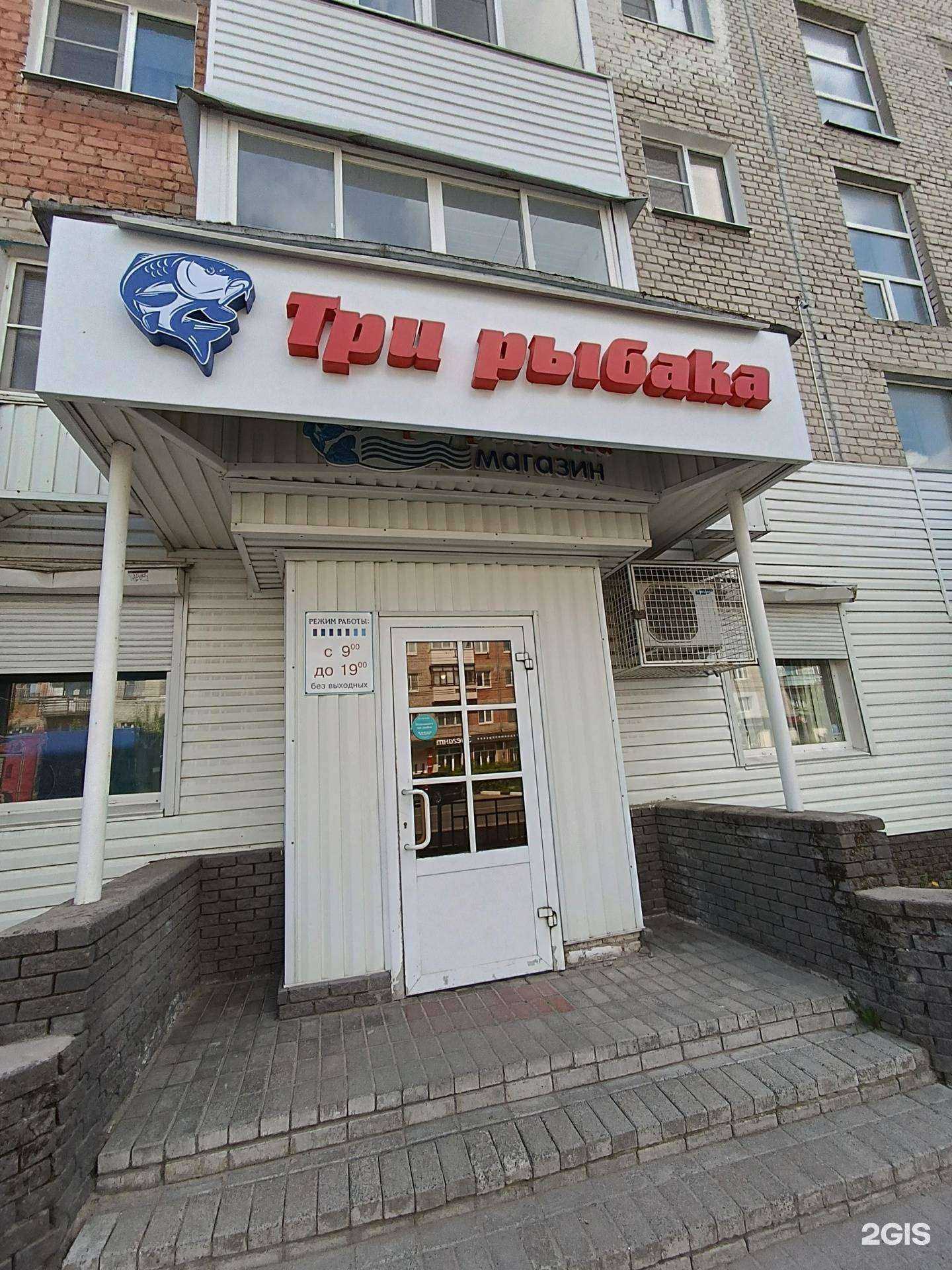 Отзывы на компанию Три рыбака в Дзержинске c фото