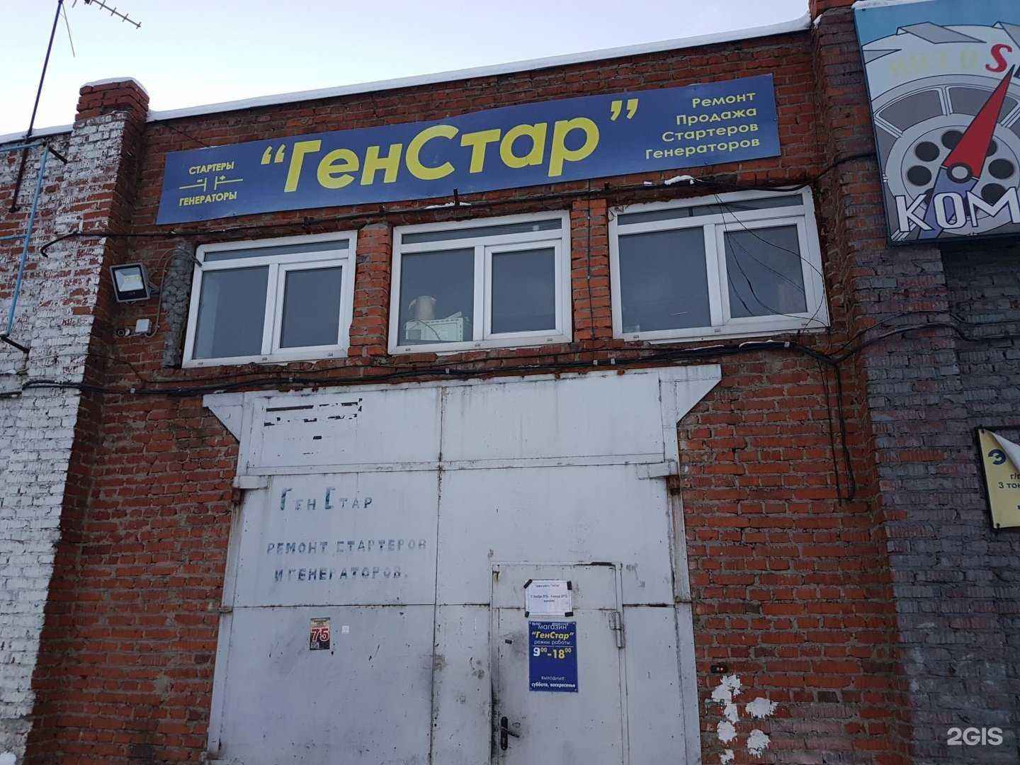 Отзывы на компанию ГенСтар в г. Калуга c фото