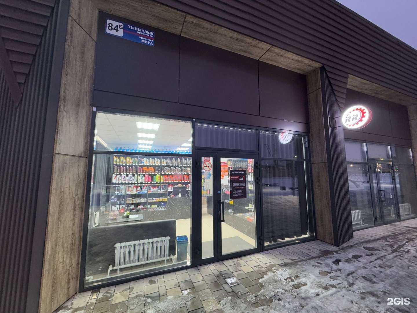 Отзывы на компанию R.R в Нижнекамске c фото