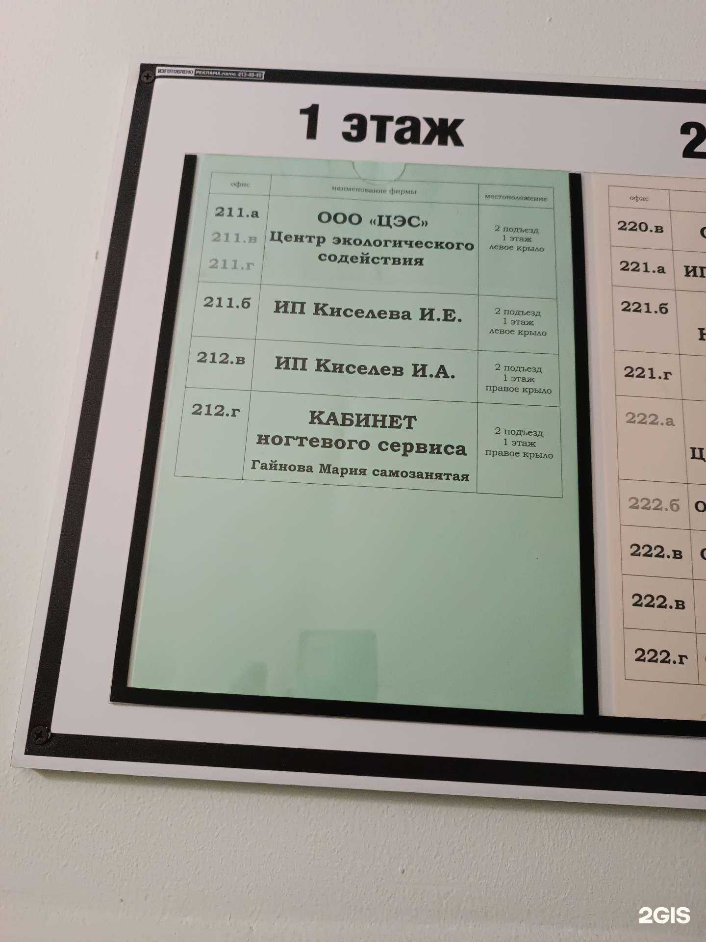 Отзывы на компанию Nai.lmari в Нижнем Новгороде c фото