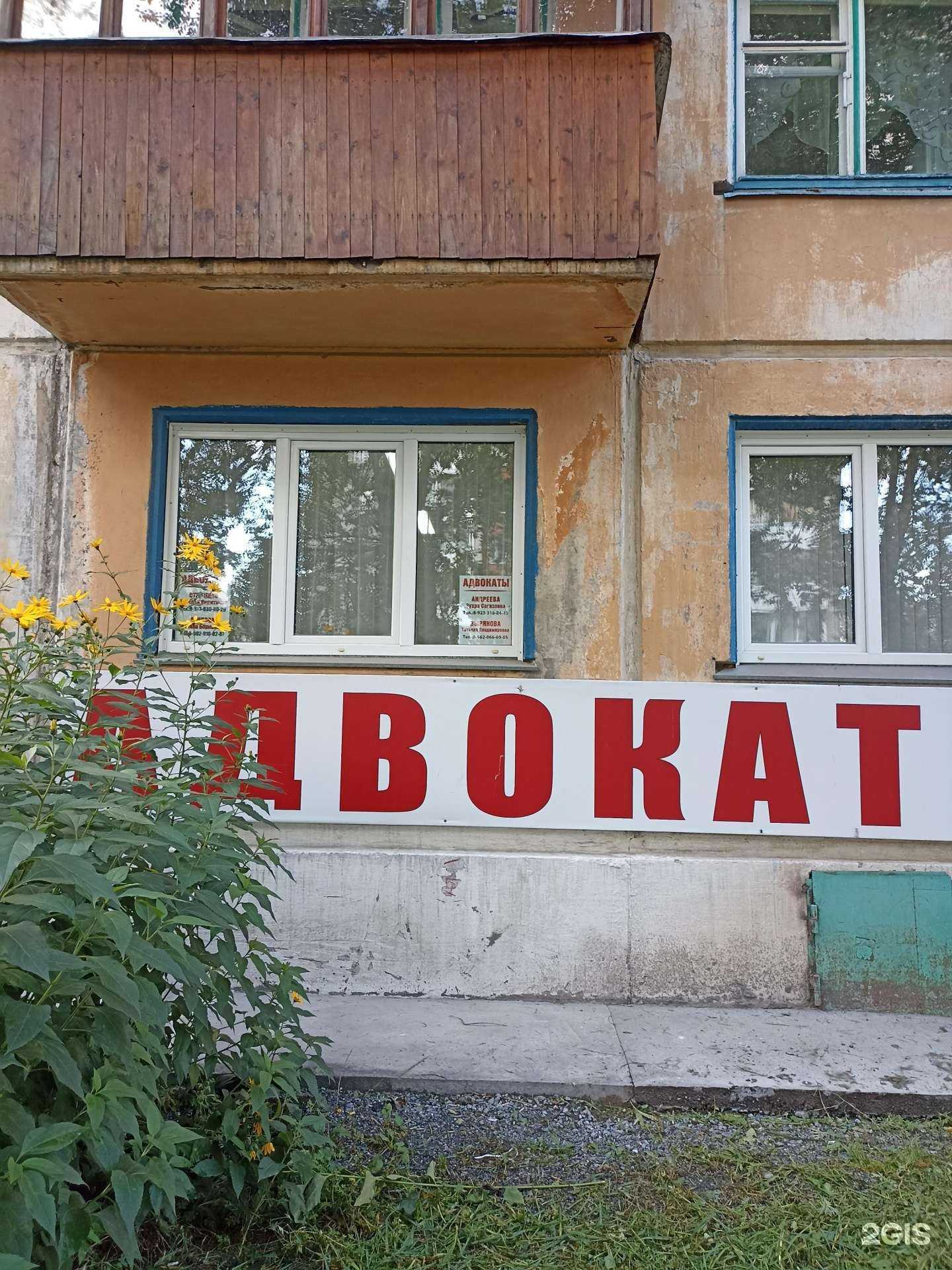 Отзывы на компанию Коллегия адвокатов в г. Ачинск c фото