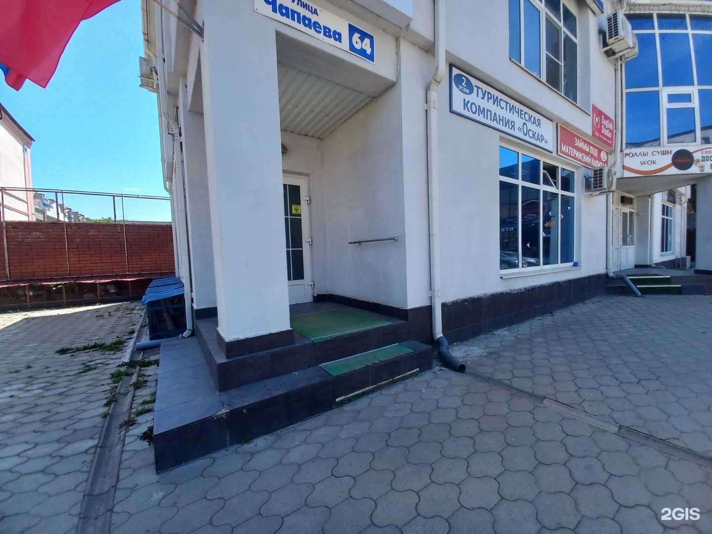 Отзывы на компанию Оскар в г. Белореченск c фото