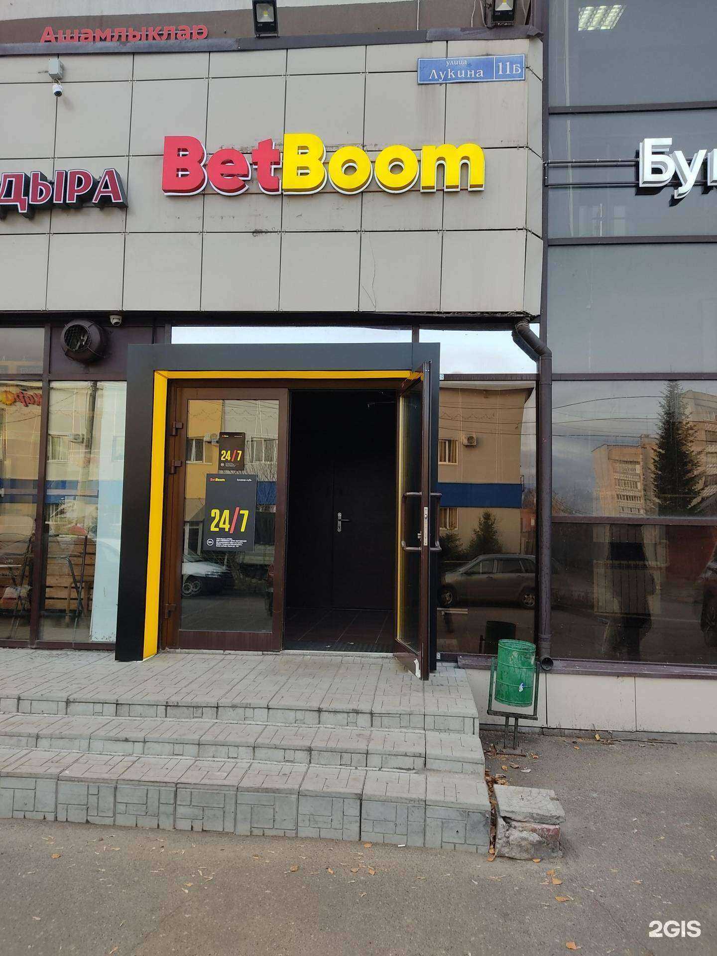 Отзывы на компанию BetBoom в г. Казань c фото