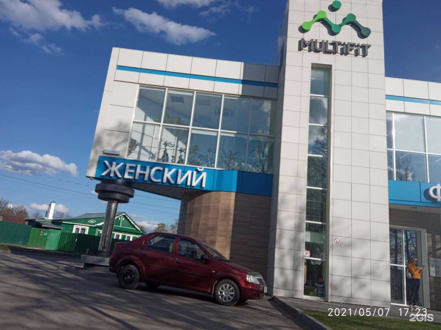 Отзывы на компанию Multifit. Woman в Коврове c фото - фотография 2 из 2