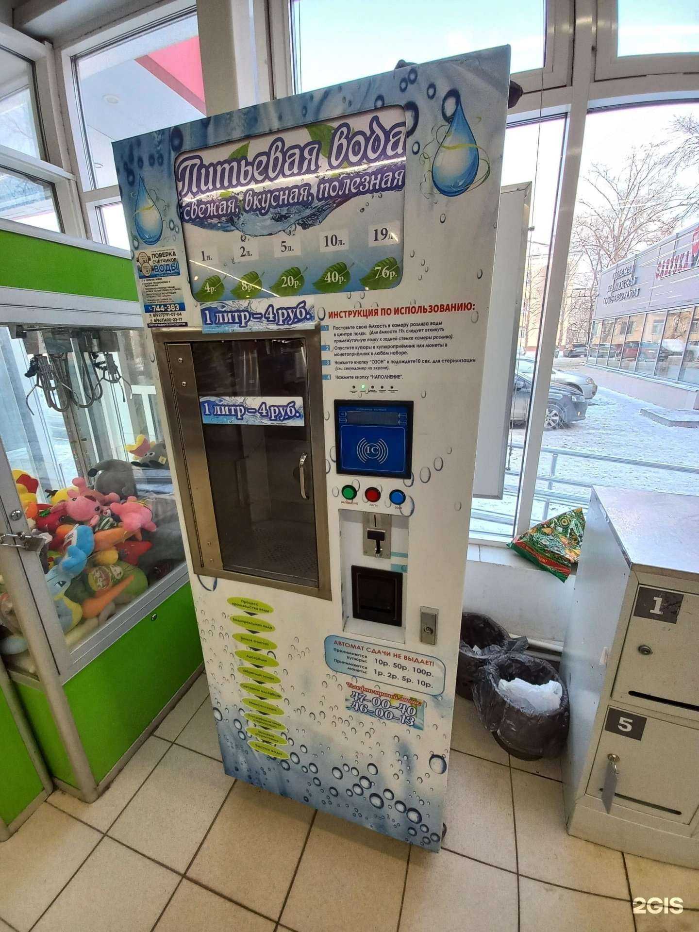 Отзывы на компанию Akvavend в Тольятти c фото