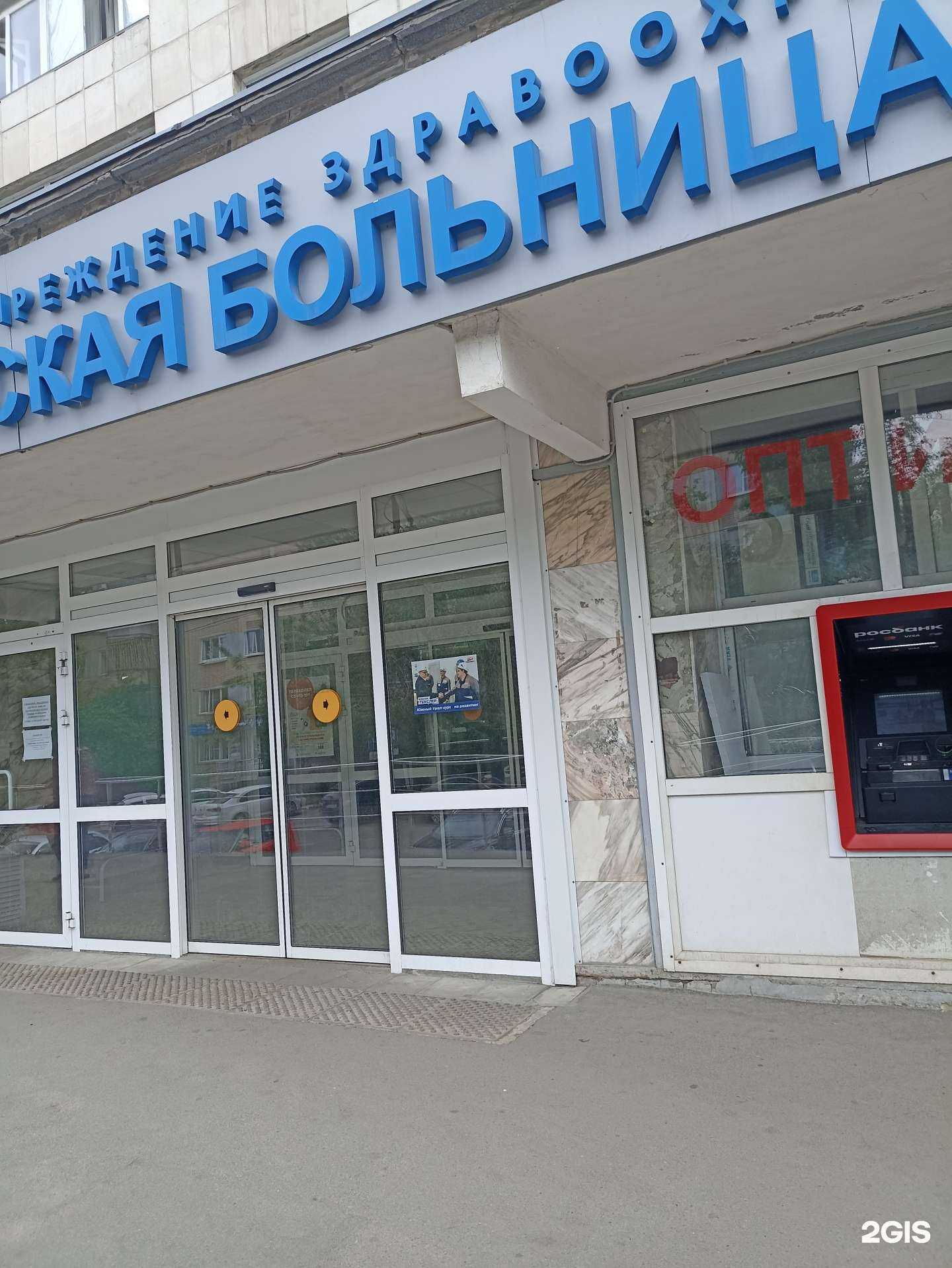 Отзывы на компанию Государственная аптека в г. Челябинск c фото