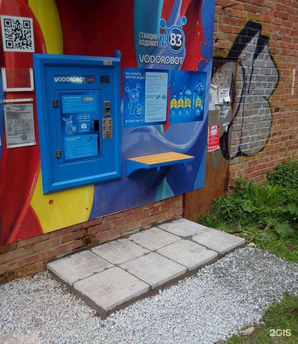 Отзывы на компанию Vodorobot в Екатеринбурге c фото