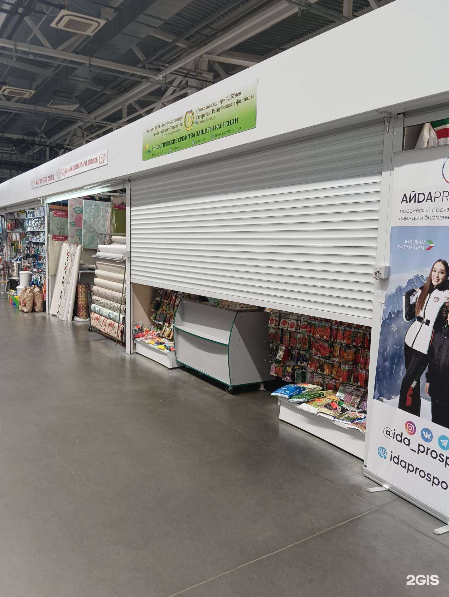 Отзывы на компанию Россельхозцентр в Казани c фото