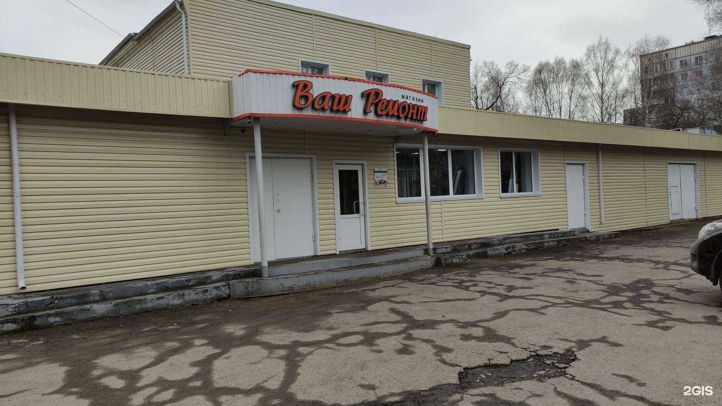 Отзывы на компанию Ваш ремонт в Новокузнецке c фото