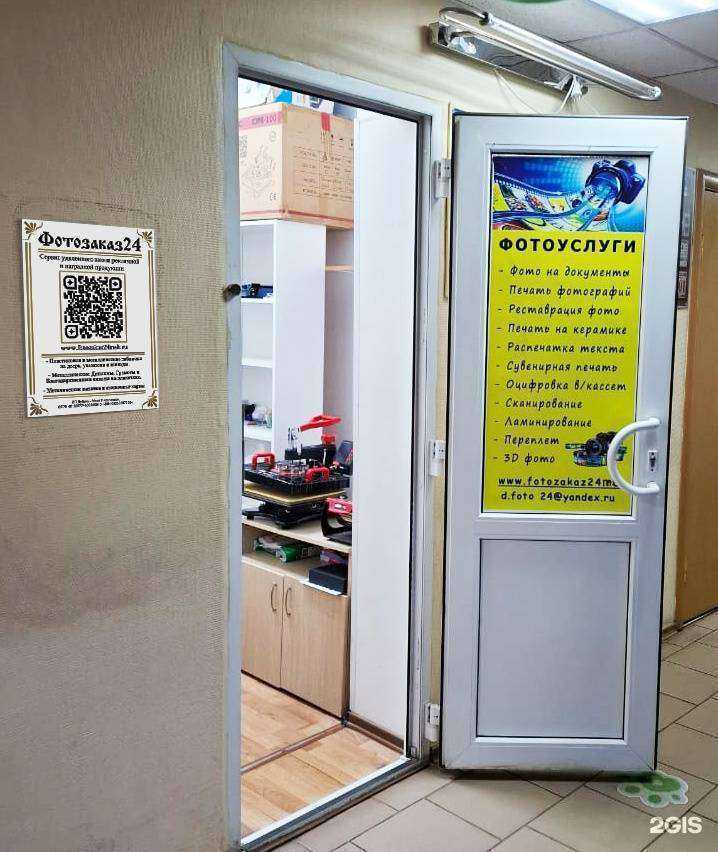 Отзывы на компанию Фотозаказ24 в Балашихе c фото