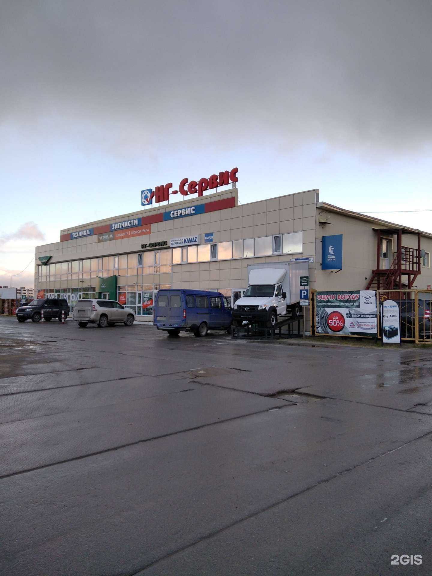 Отзывы на компанию НГ-Сервис в Новом Уренгое c фото - фотография 2 из 2