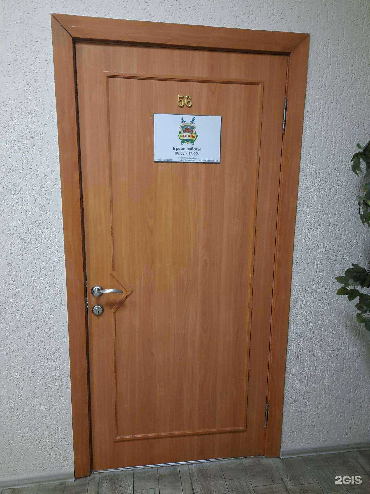 Отзывы на компанию Редут Техно в Новосибирске c фото