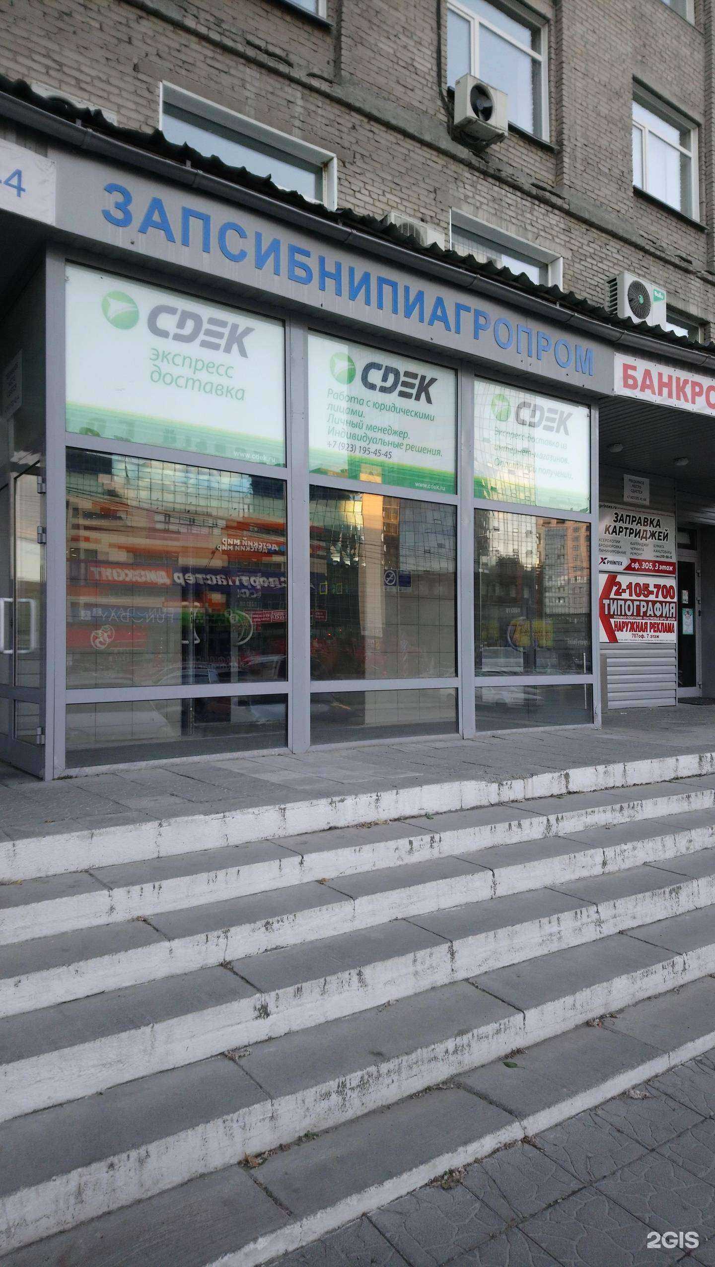 Отзывы на компанию Interland в Новосибирске c фото