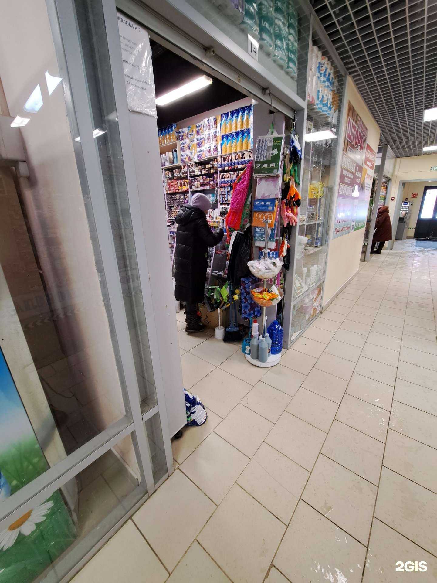 Отзывы на компанию Салон бытовой химии в Ярославле c фото