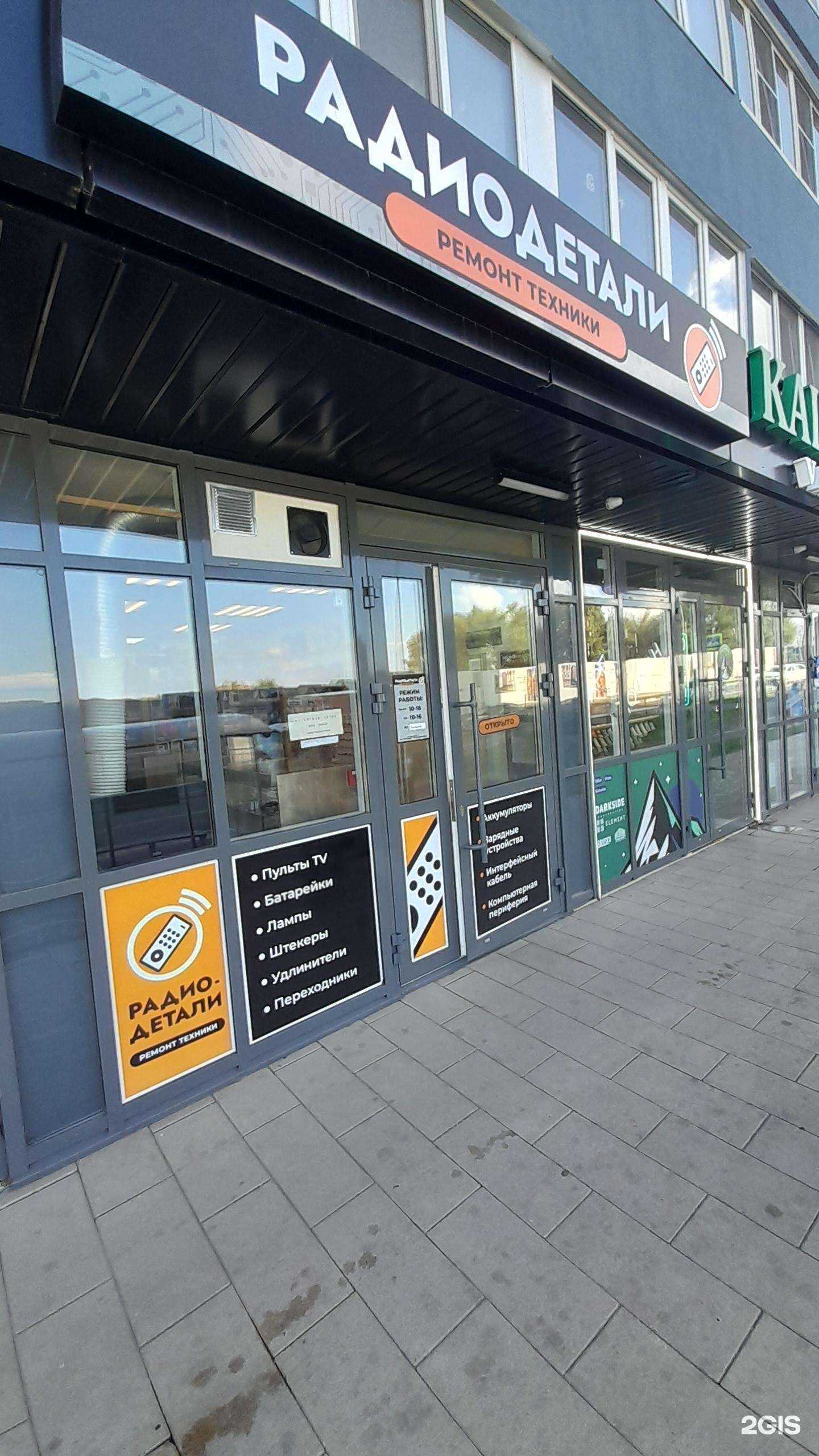 Отзывы на компанию Магазин радиодеталей в Ульяновске c фото