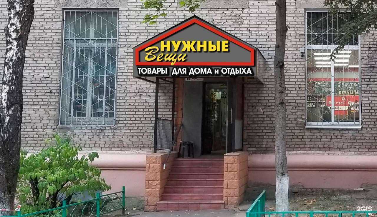 Отзывы на компанию Нужные вещи в г. Красногорск c фото