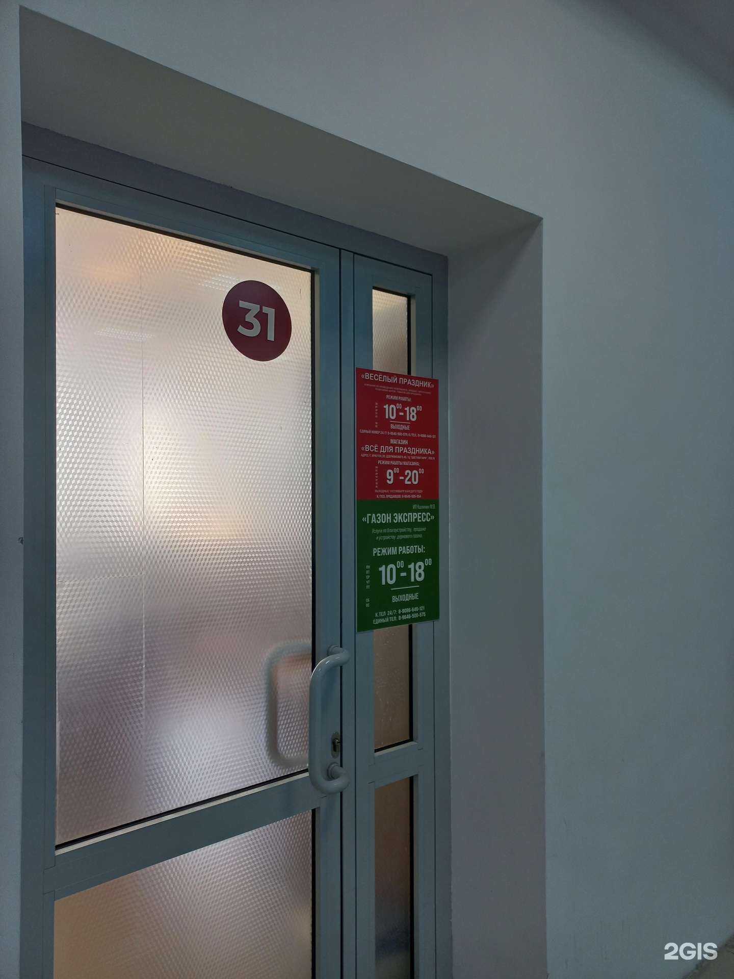 Отзывы на компанию Газон экспресс в Иркутске c фото