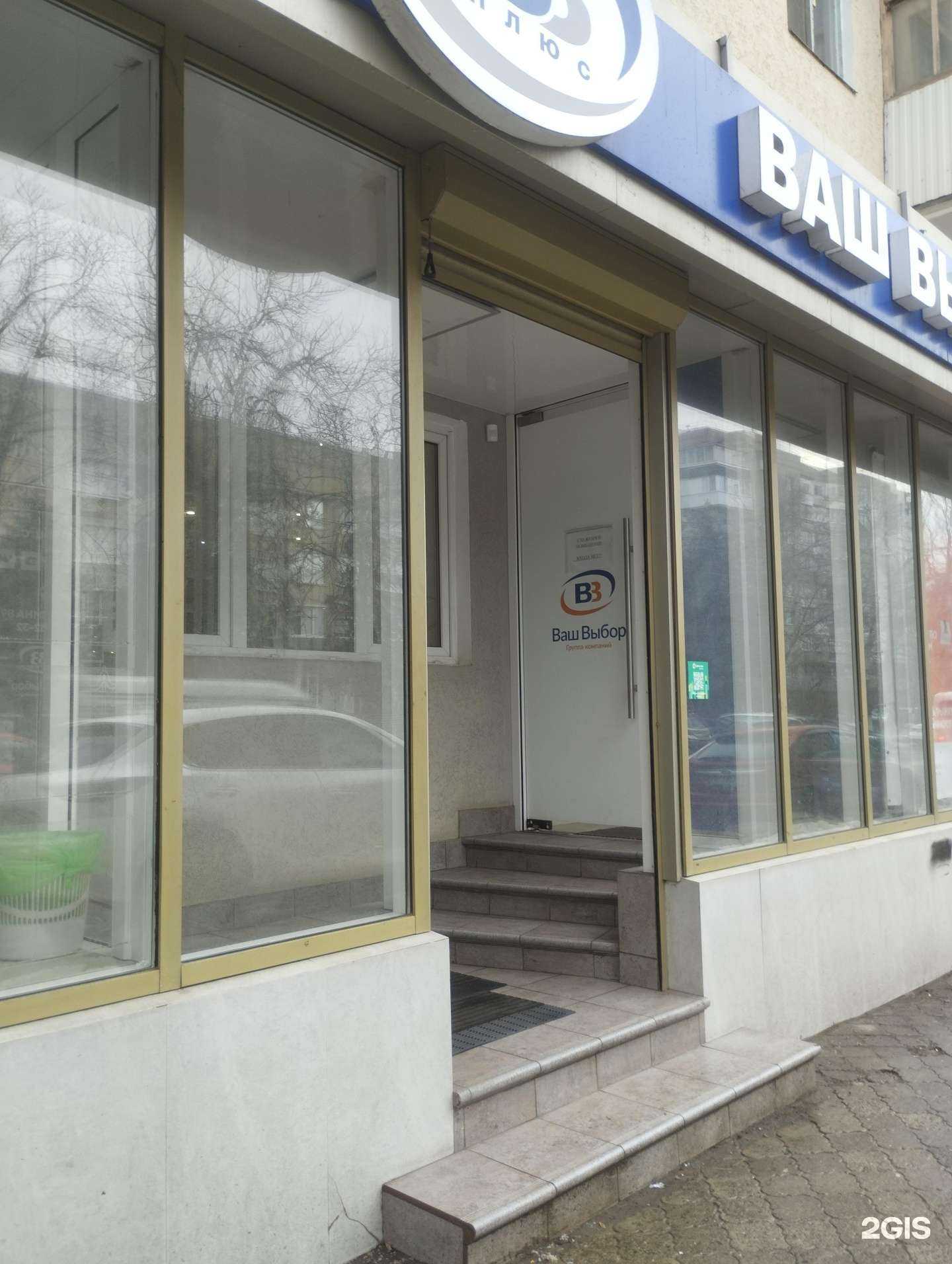 Отзывы на компанию Ваш выбор в г. Ростов-на-Дону c фото