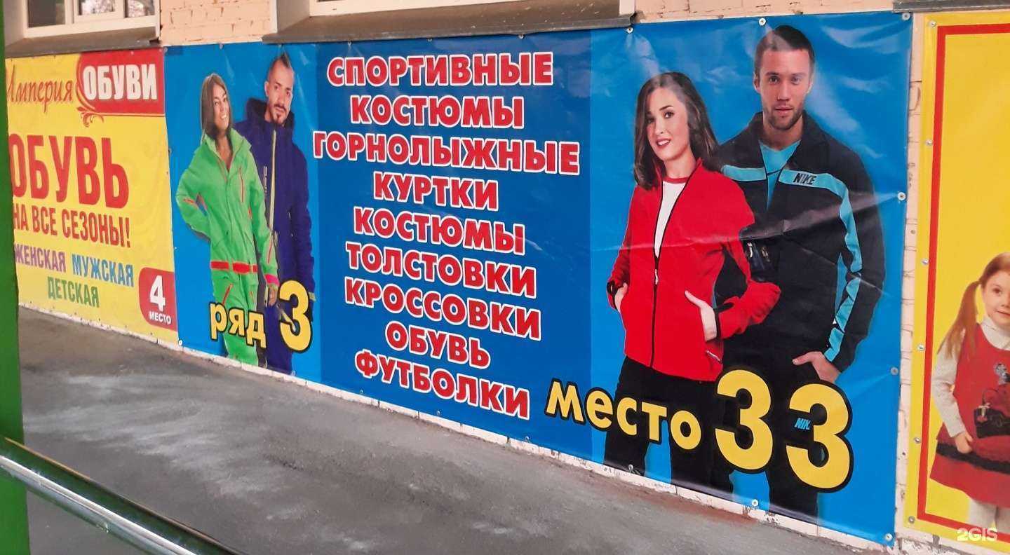 Отзывы на компанию Магазин по продаже спортивной одежды и обуви в г. Новосибирск c фото
