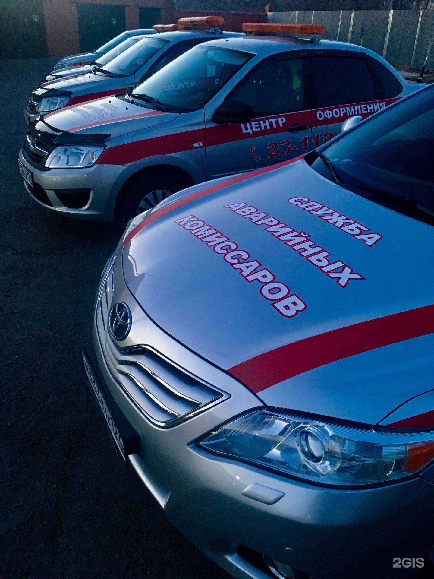 Отзывы на компанию АВАРКОМ-Сибирь в г. Красноярск c фото