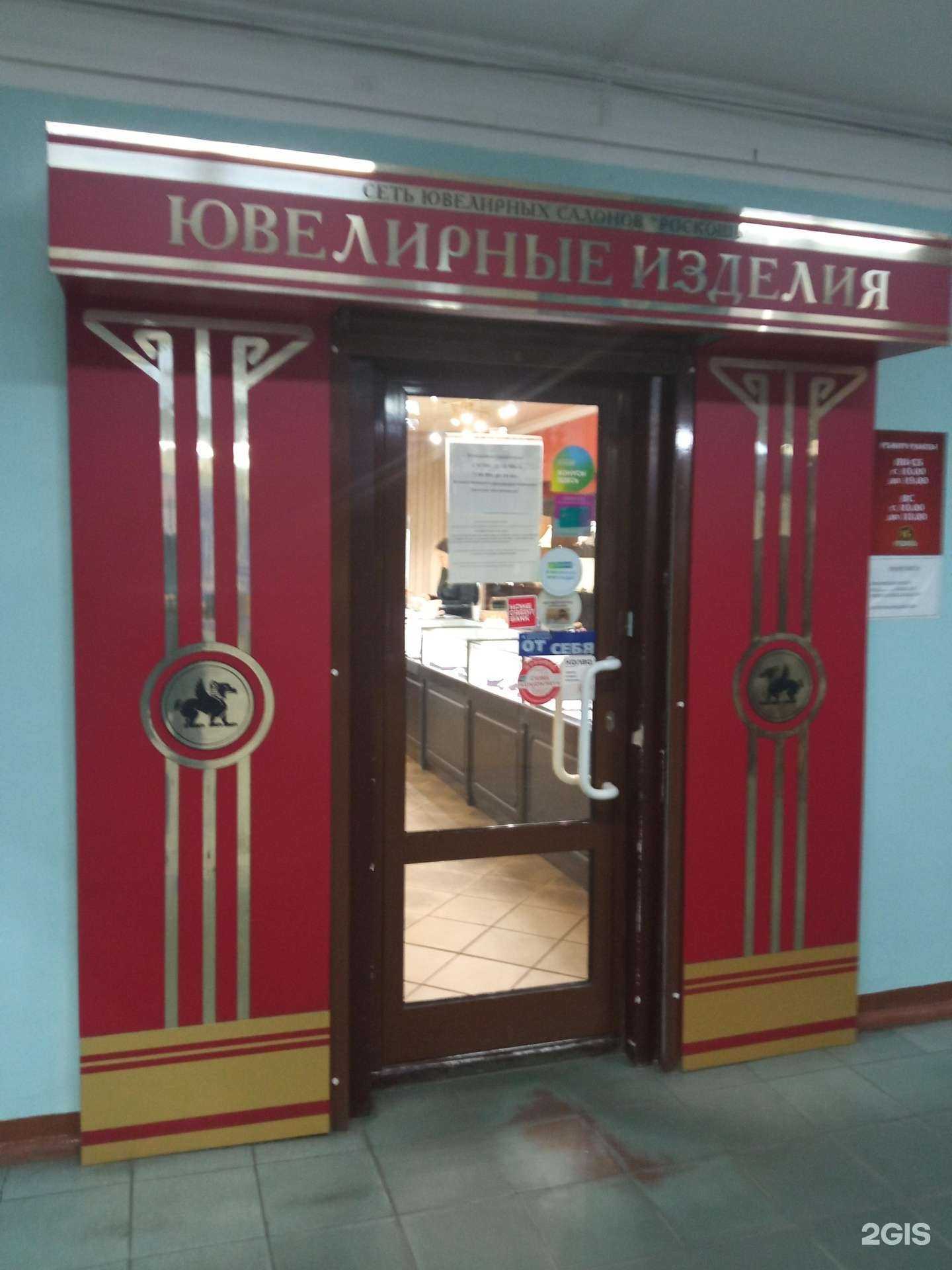 Отзывы на компанию Роскошь в г. Чита c фото