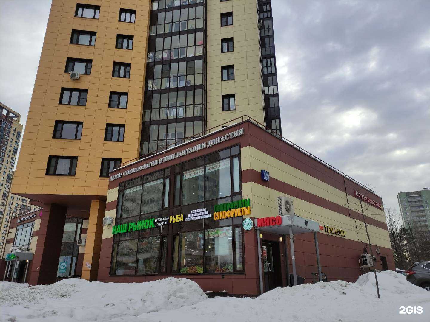 Отзывы на компанию Дуслык в Химках c фото