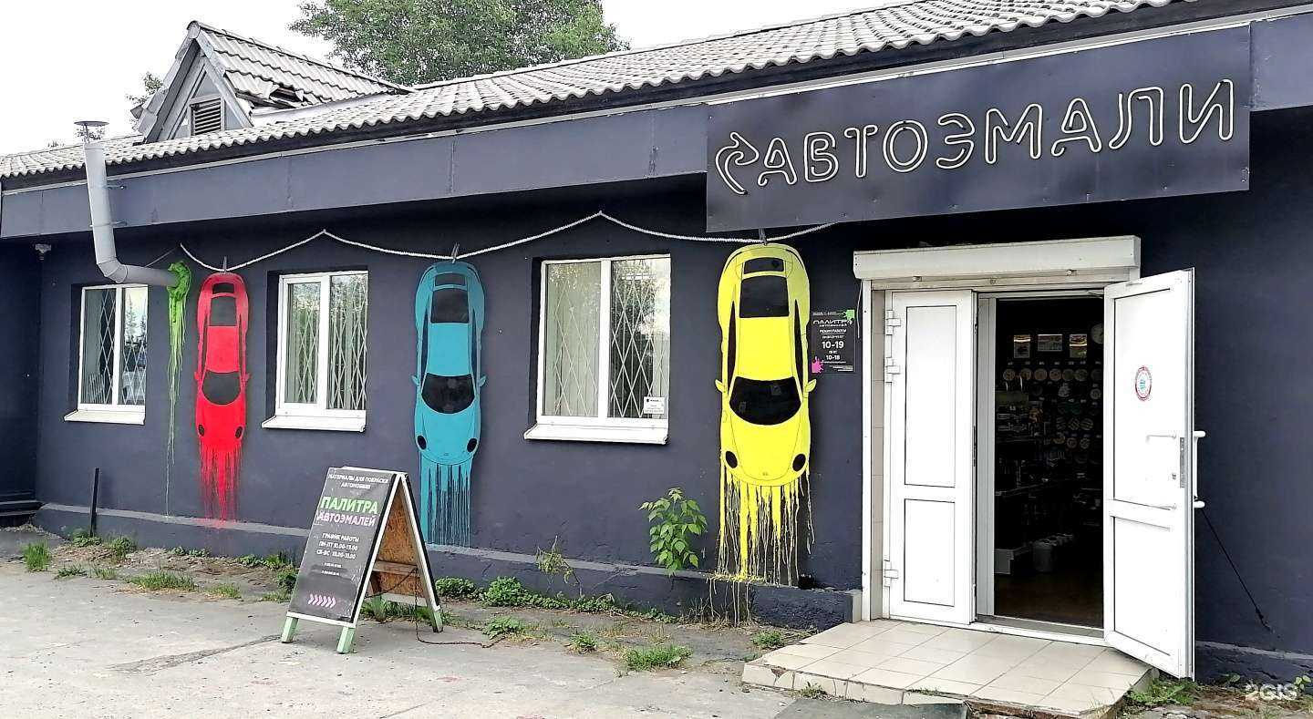 Отзывы на компанию Палитра в Первоуральске c фото