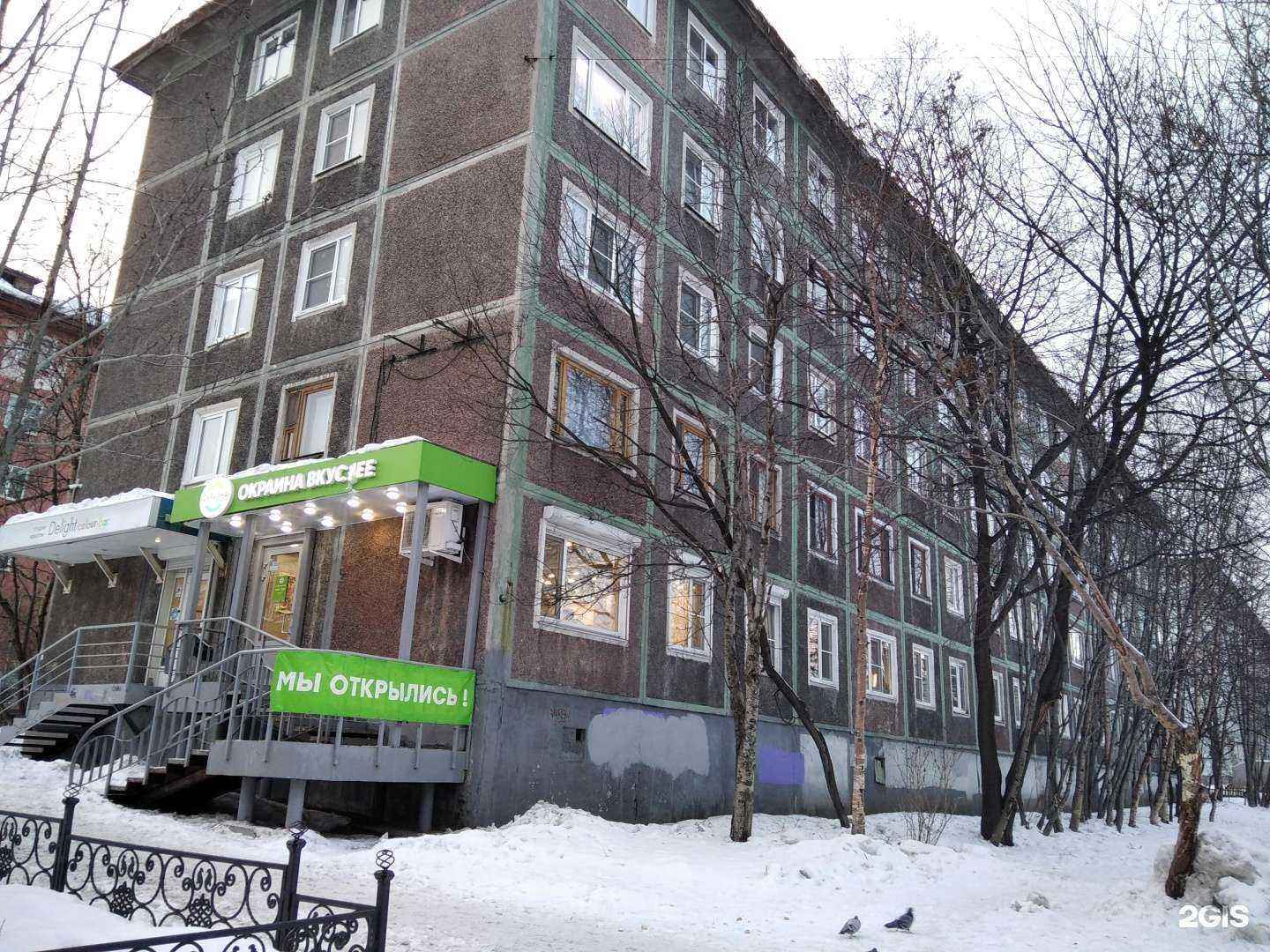 Отзывы на компанию Delight colour bar в Мурманске c фото - фотография 2 из 2