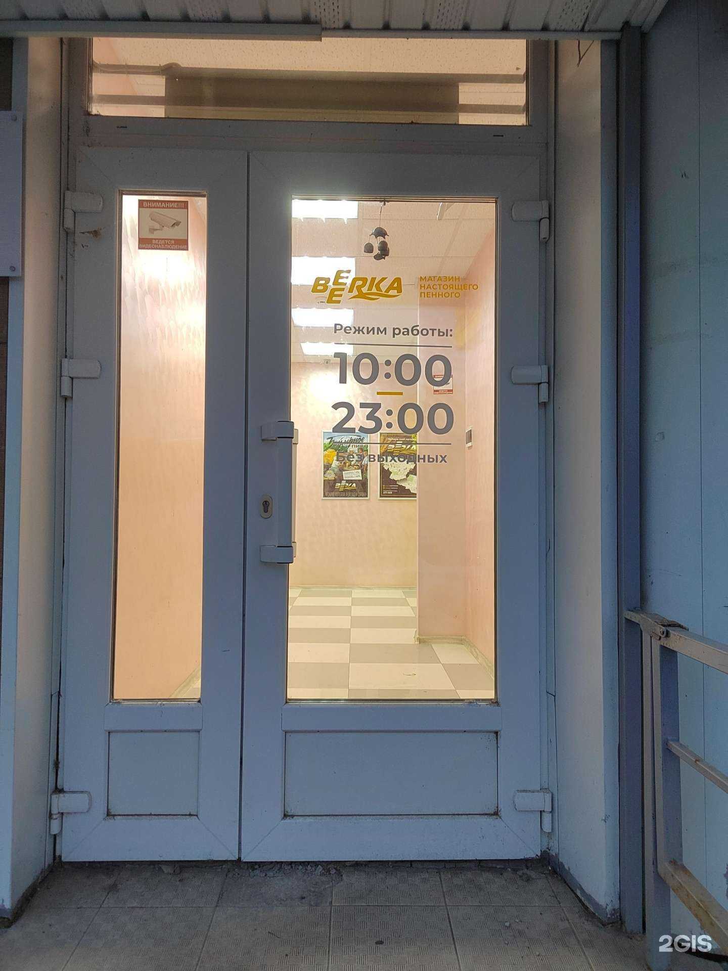 Отзывы на компанию Beerka в г. Чебоксары c фото