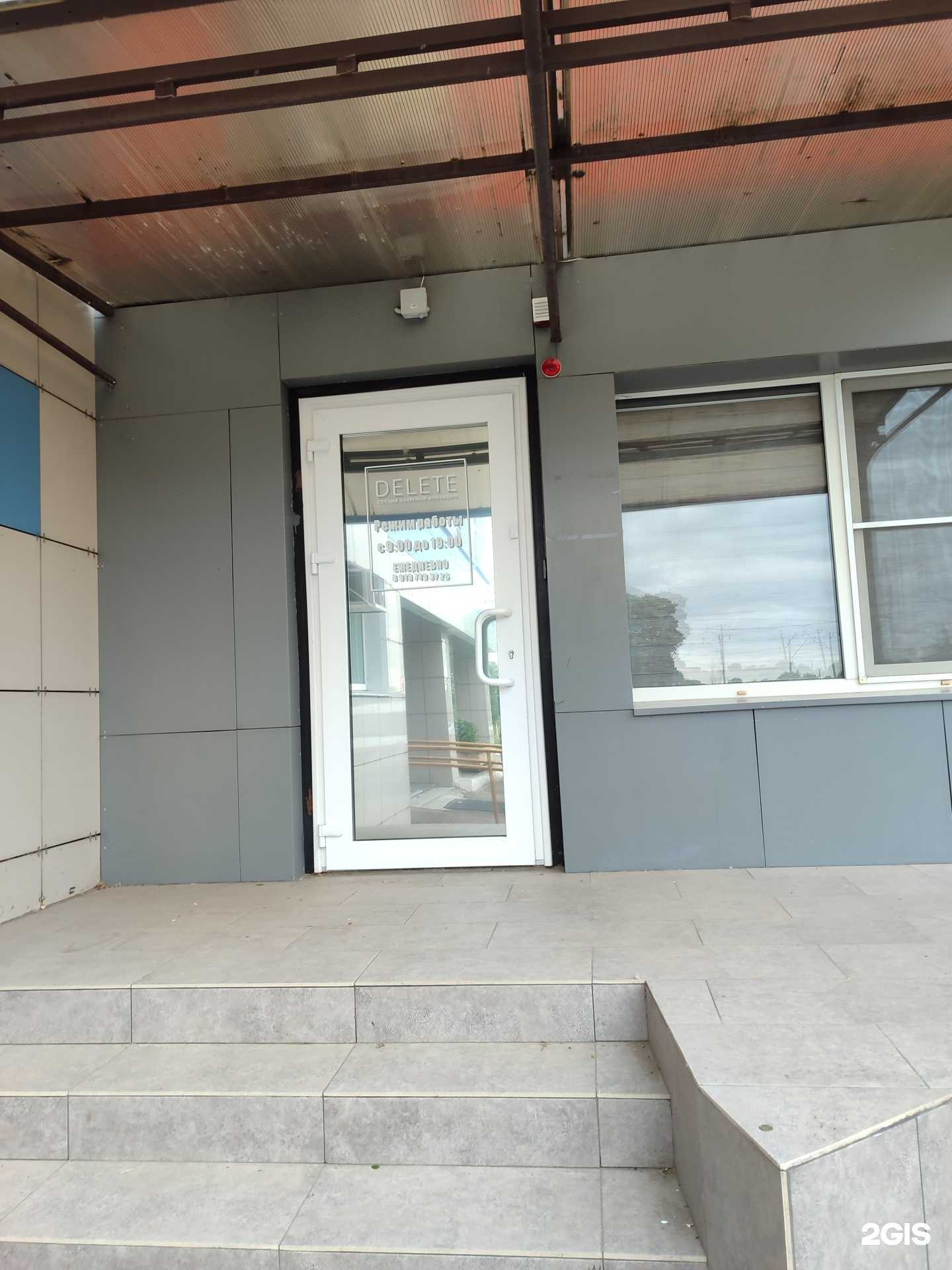 Отзывы на компанию Delete в г. Невинномысск c фото