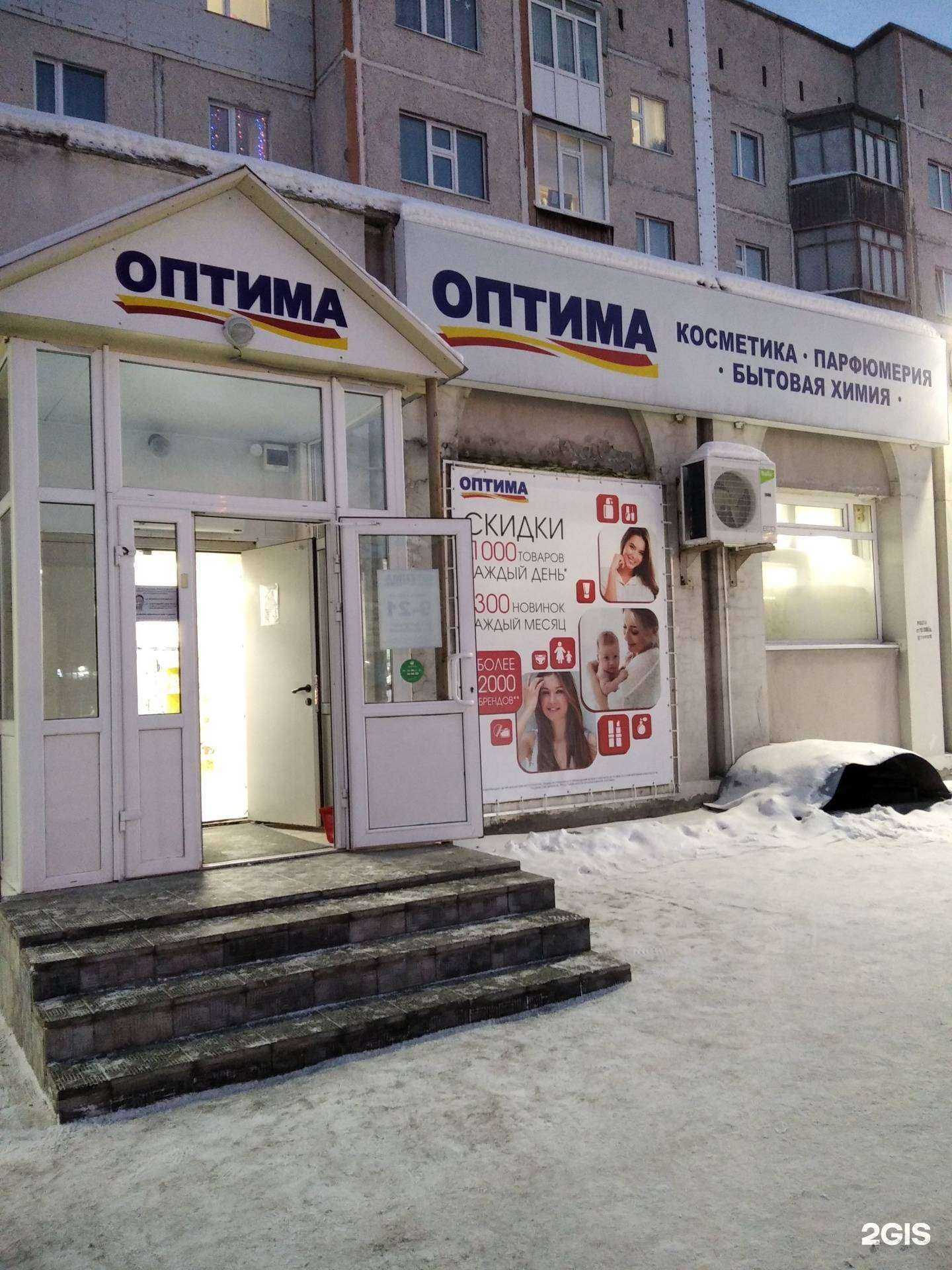 Отзывы на компанию Оптима в Ноябрьске c фото