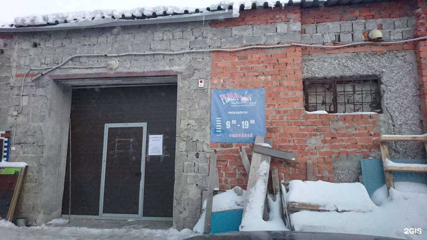 Отзывы на компанию Рыбачок-Опт в г. Тюмень c фото