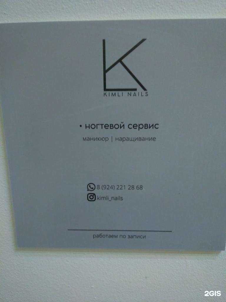 Отзывы на компанию Kimli_Studio в Хабаровске c фото