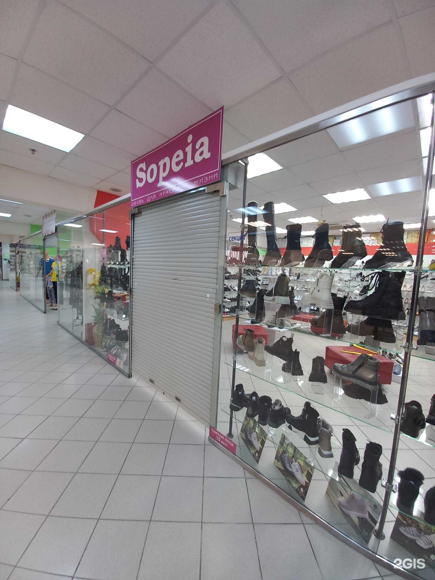 Отзывы на компанию Sopeia в г. Самара c фото