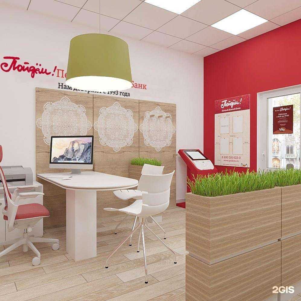 Отзывы на компанию КБ Пойдём! в г. Курган c фото