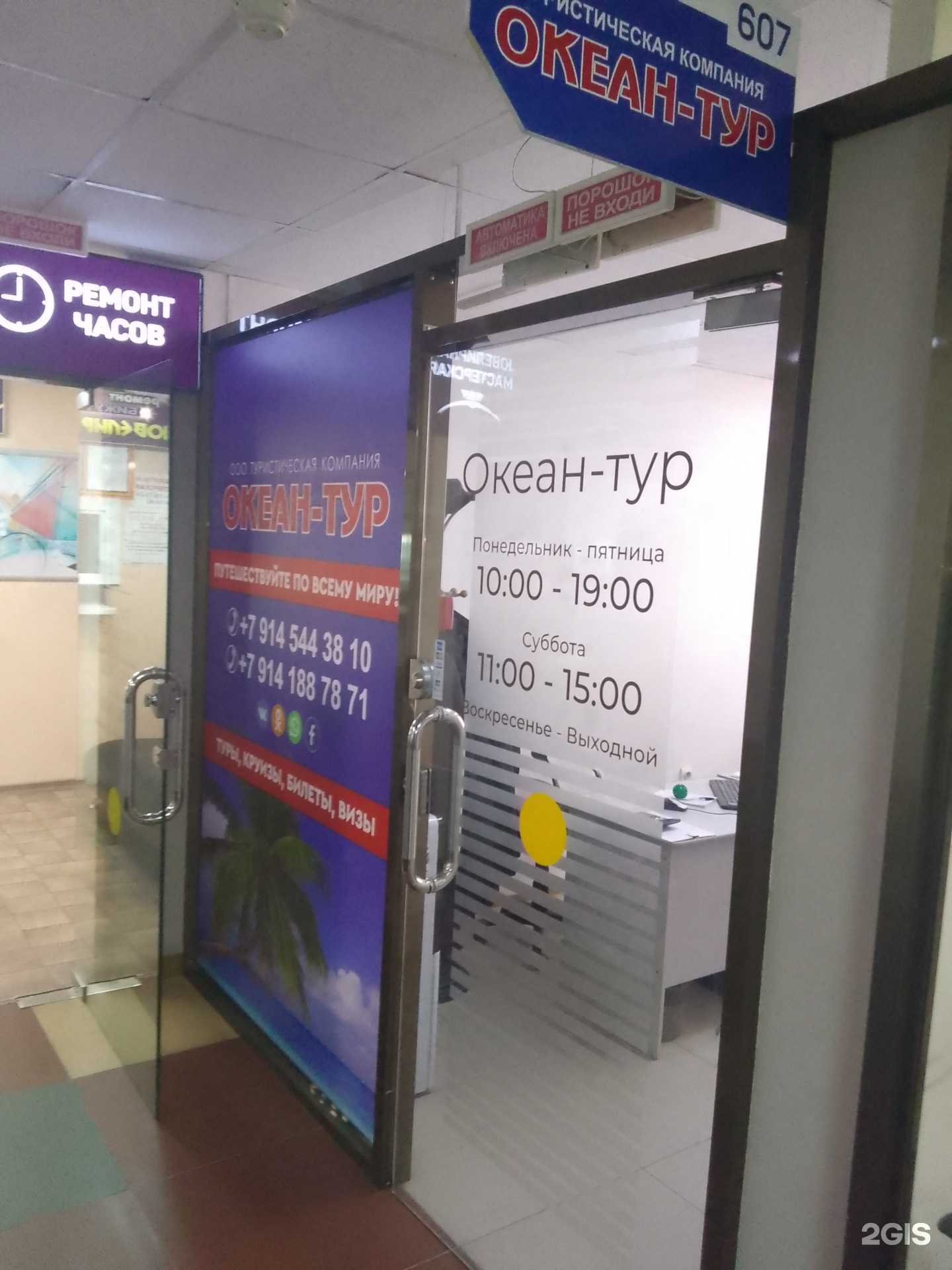 Отзывы на компанию Океан Тур в г. Хабаровск c фото