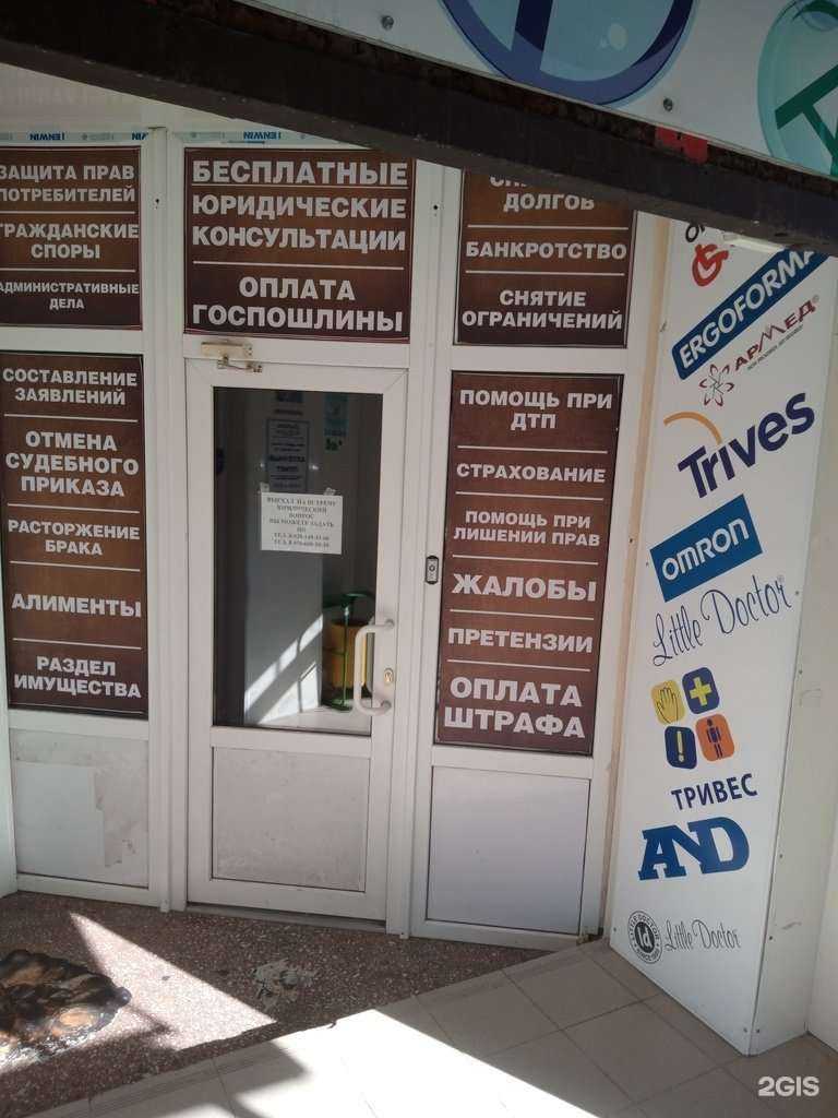 Отзывы на компанию Юридическая компания в г. Аксай c фото