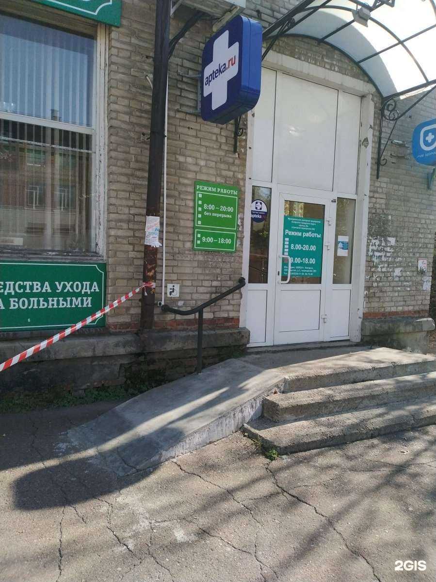 Отзывы на компанию Аптека 28 в г. Ангарск c фото