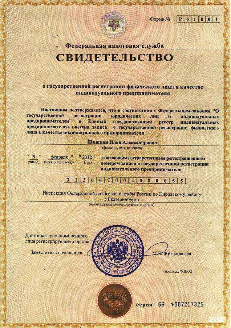 Отзывы на компанию Стройтехника в г. Екатеринбург c фото