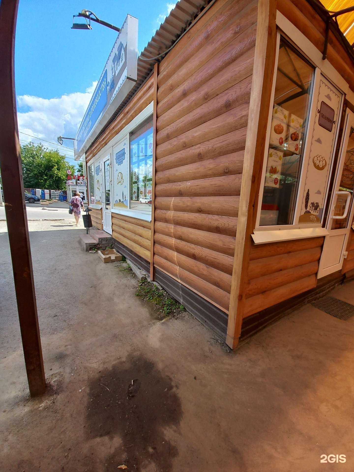 Отзывы на компанию Лядовские продукты в Перми c фото - фотография 2 из 2